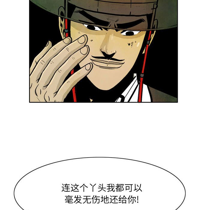 《剑契》7 第39页