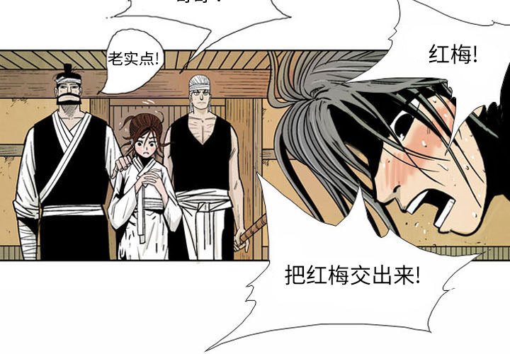 《剑契》7 第3页