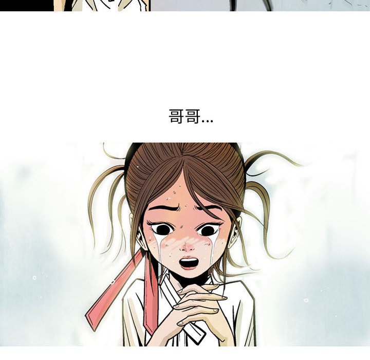 《剑契》7 第44页