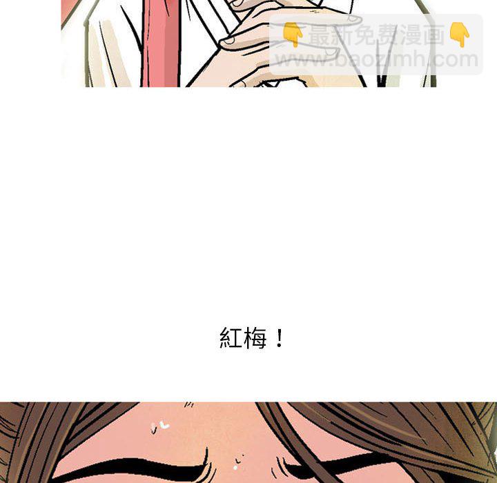 《剑契》7 第46页