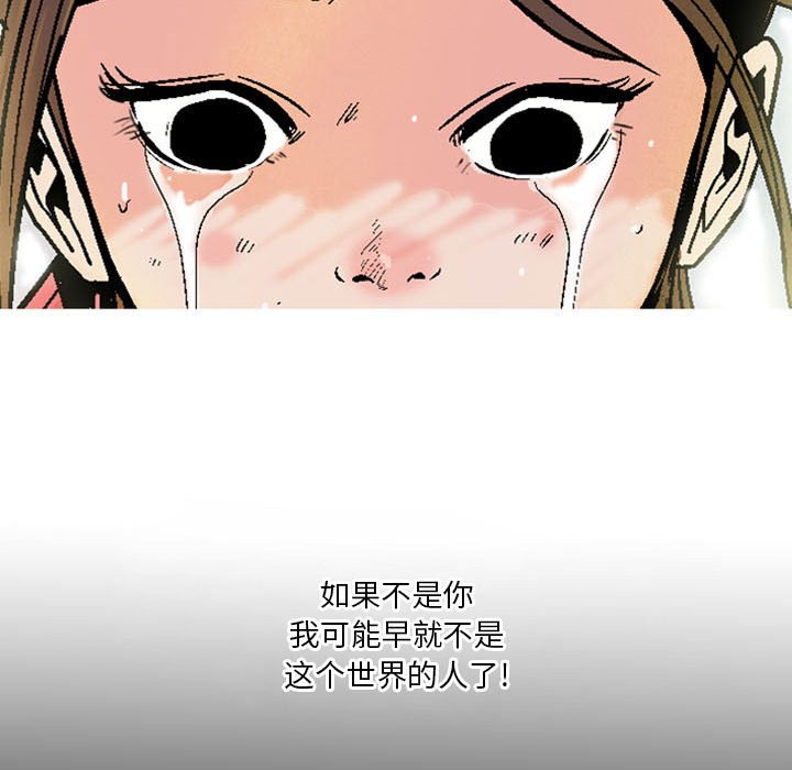 《剑契》7 第47页
