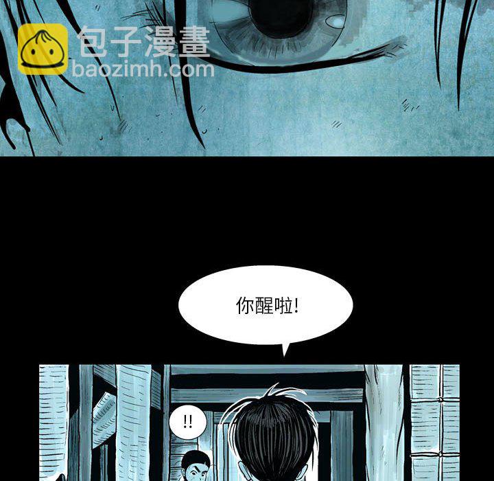 《剑契》7 第49页