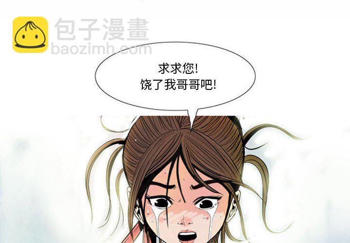 《剑契》7 第4页