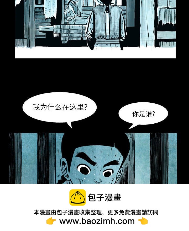 《剑契》7 第50页