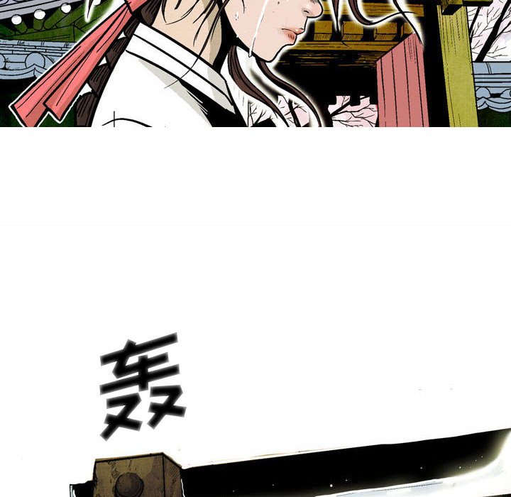 《剑契》7 第6页