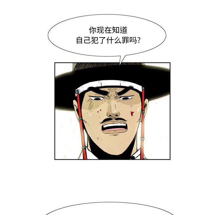 《剑契》7 第8页