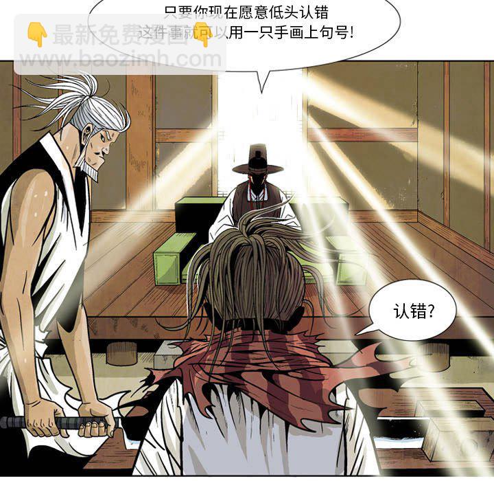 《剑契》7 第9页