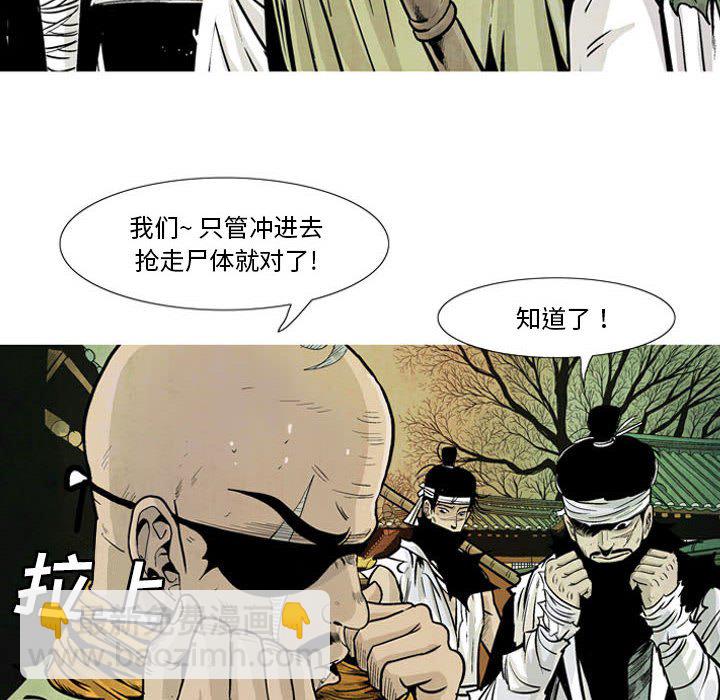 《剑契》9 第10页
