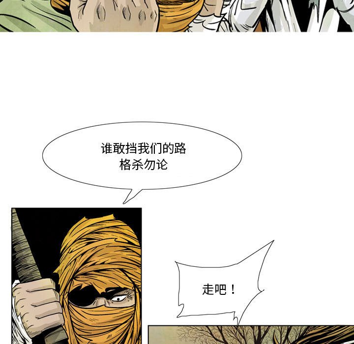 《剑契》9 第11页