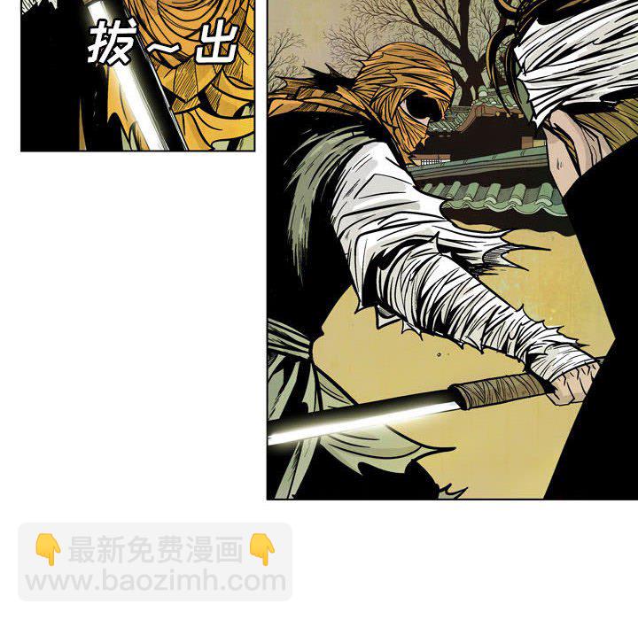 《剑契》9 第12页