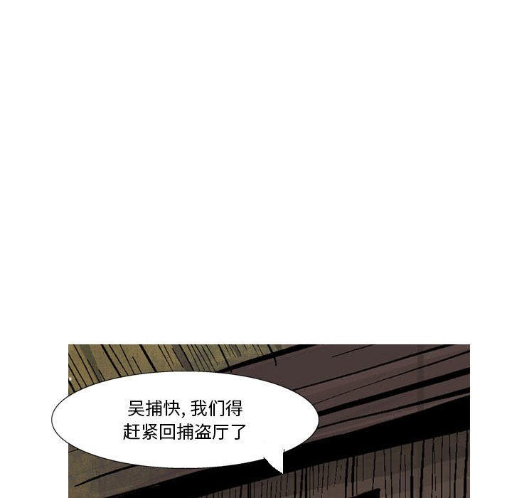 《剑契》9 第13页