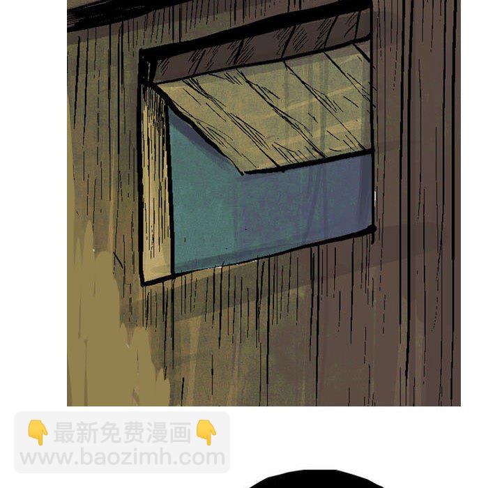 《剑契》9 第14页