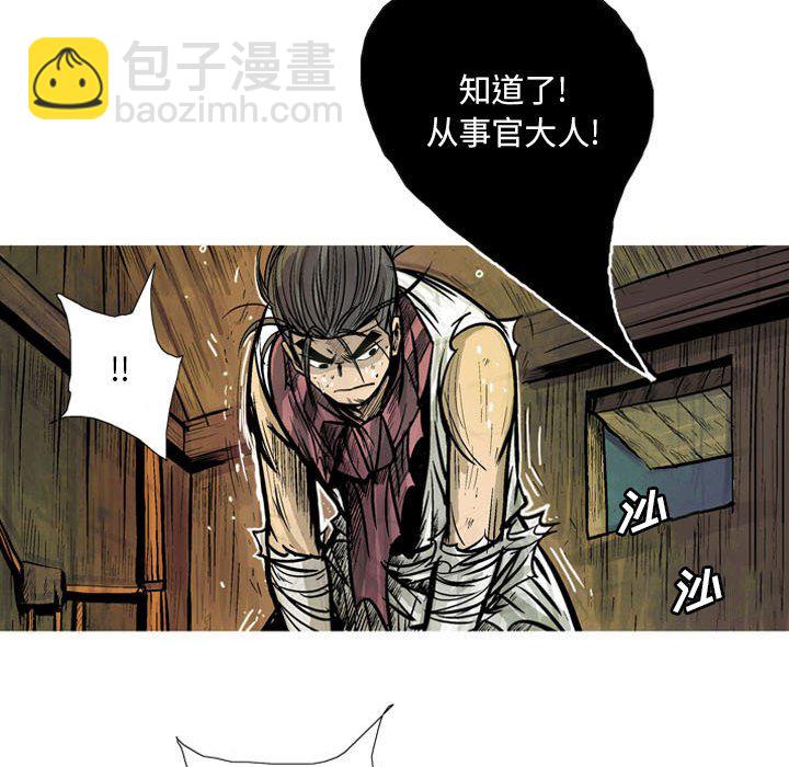《剑契》9 第15页