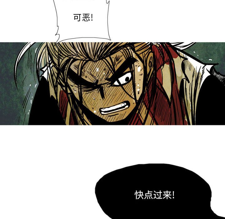 《剑契》9 第16页