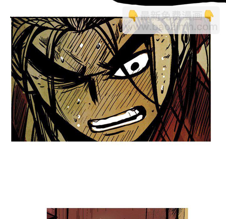 《剑契》9 第17页