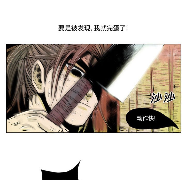 《剑契》9 第20页