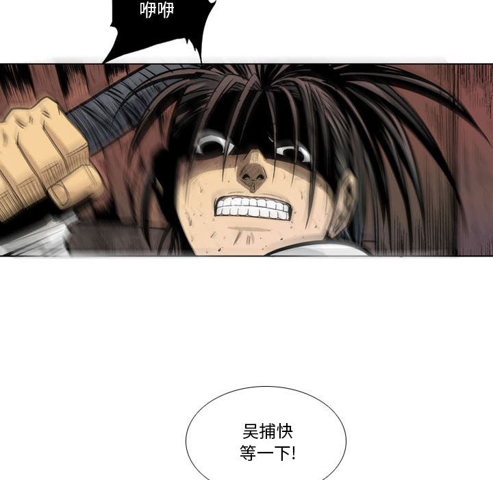 《剑契》9 第21页