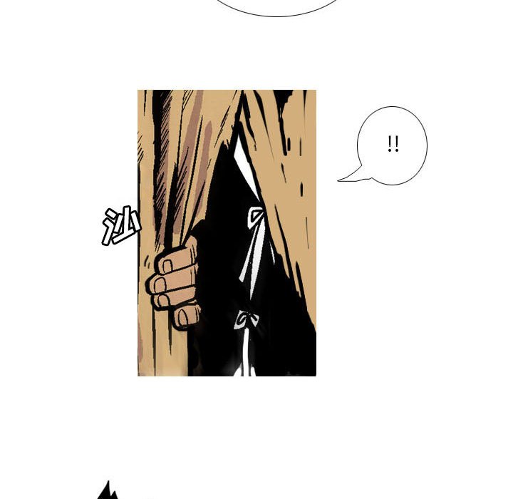 《剑契》9 第22页