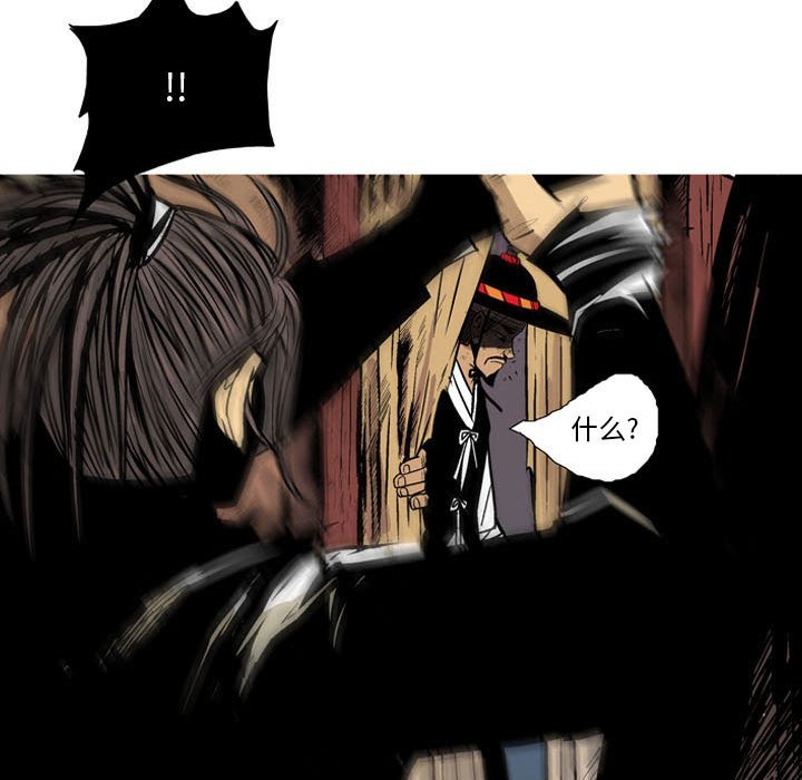 《剑契》9 第23页