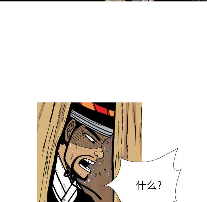 《剑契》9 第24页