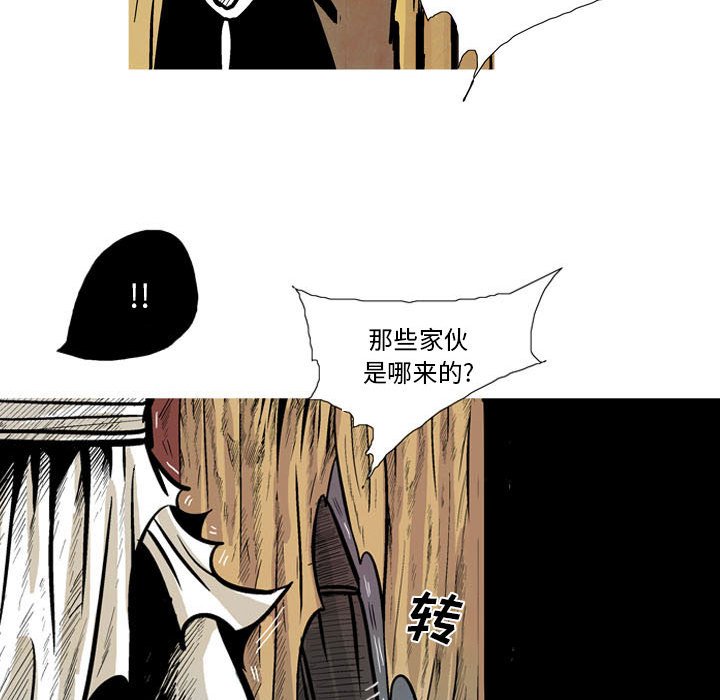 《剑契》9 第25页