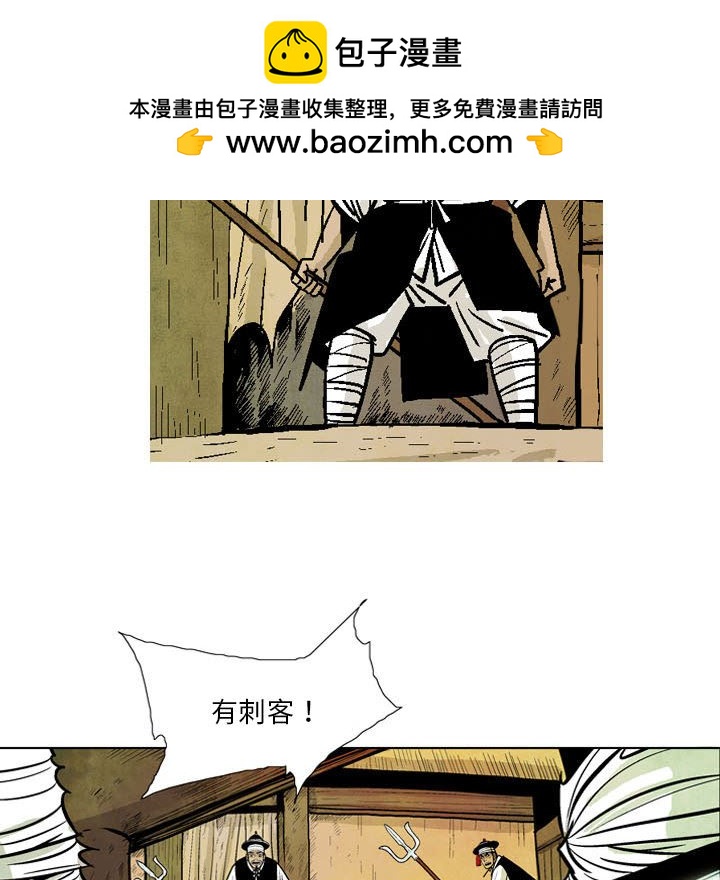 《剑契》9 第27页