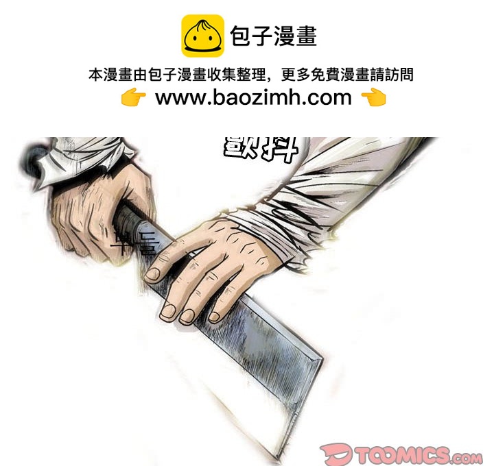 《剑契》9 第2页