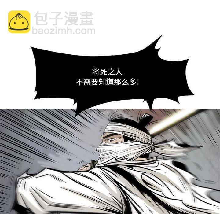 《剑契》9 第30页