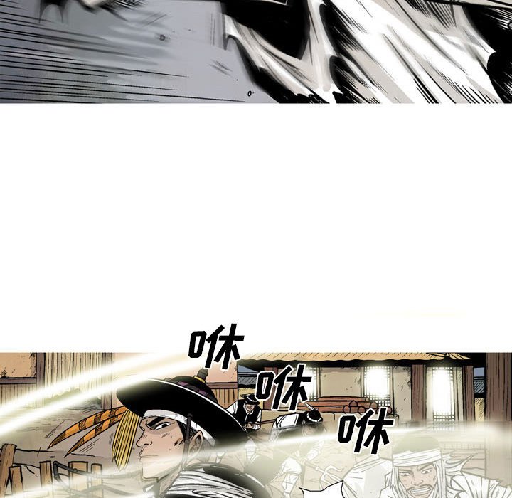 《剑契》9 第31页