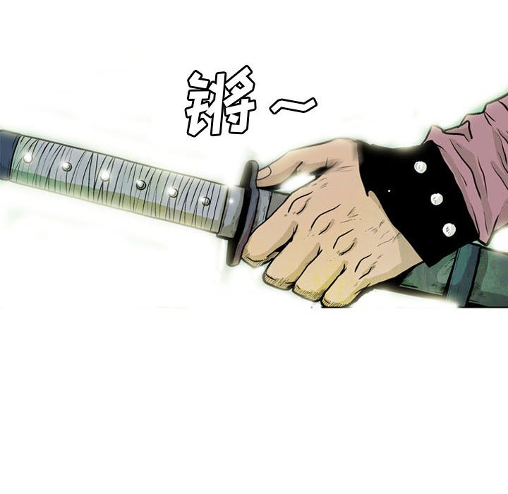 《剑契》9 第36页