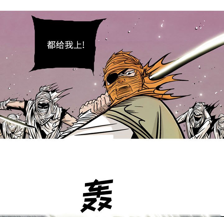《剑契》9 第37页