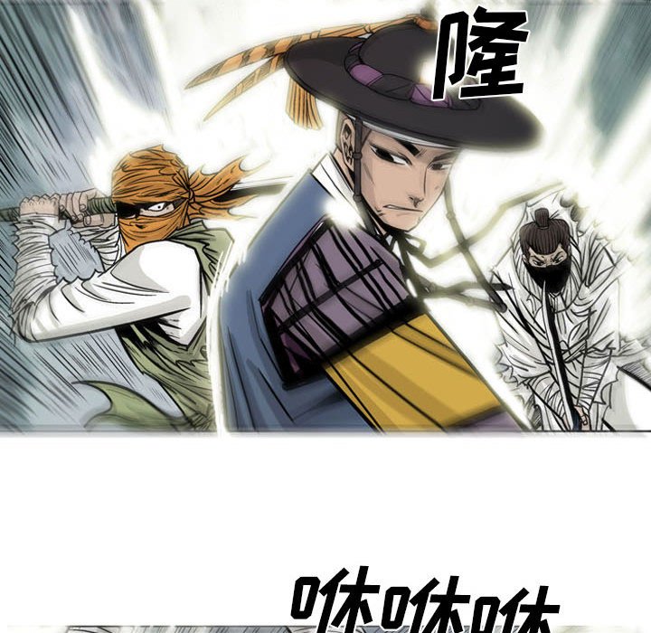 《剑契》9 第38页