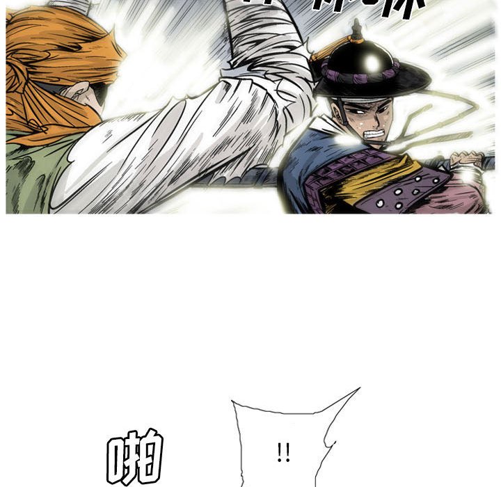 《剑契》9 第39页