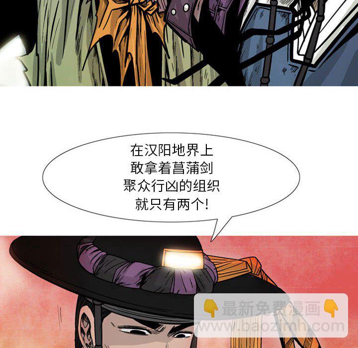 《剑契》9 第42页