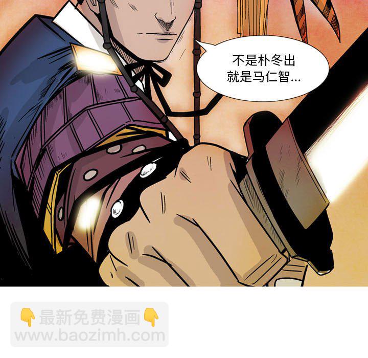 《剑契》9 第43页