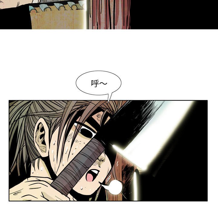 《剑契》9 第45页