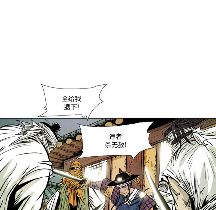 《剑契》9 第46页