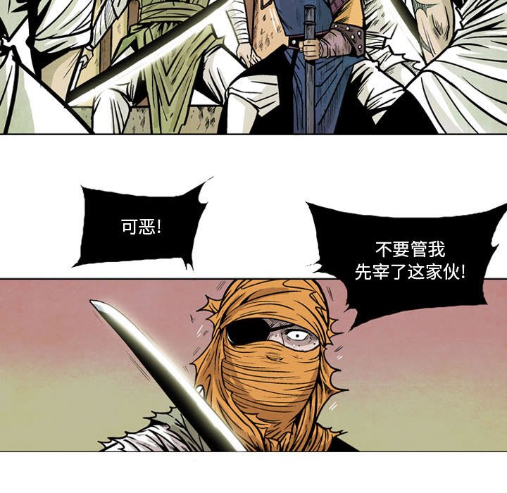 《剑契》9 第47页