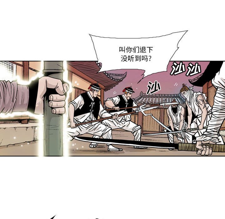 《剑契》9 第48页
