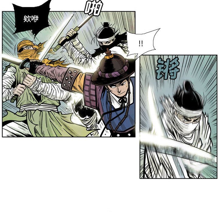 《剑契》9 第49页