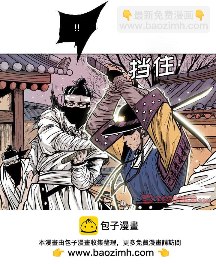 《剑契》9 第50页
