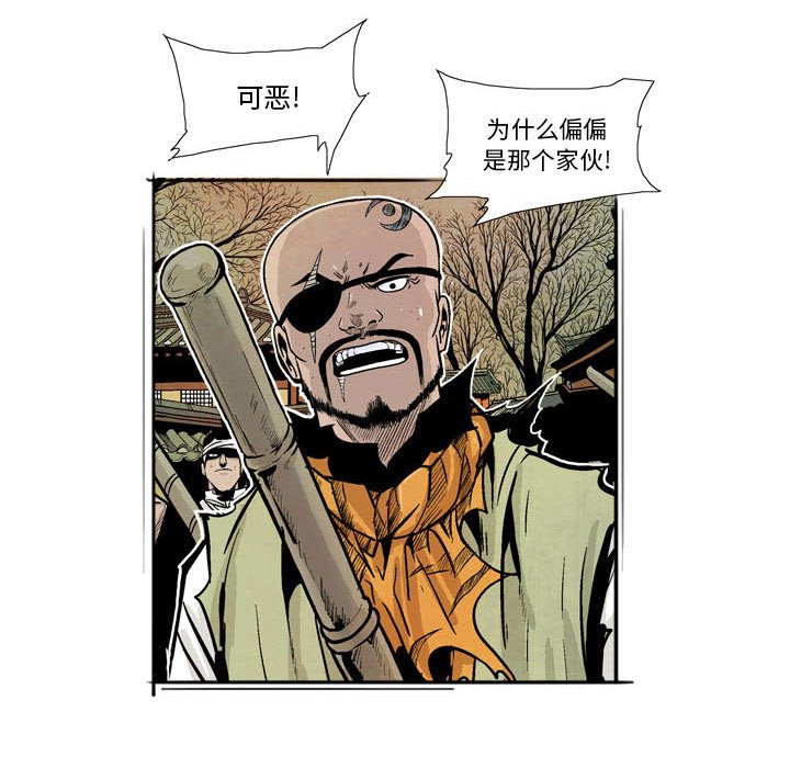 《剑契》9 第8页