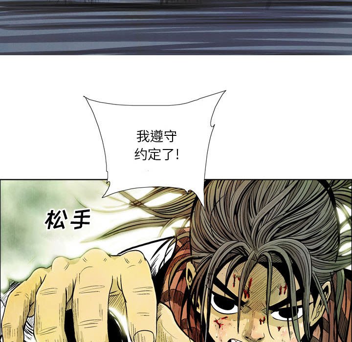 《剑契》10 第13页