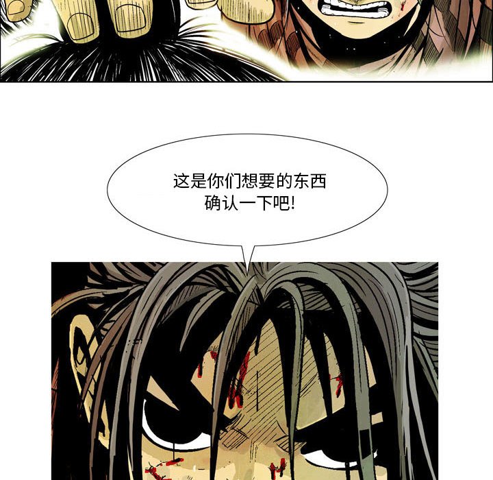 《剑契》10 第14页