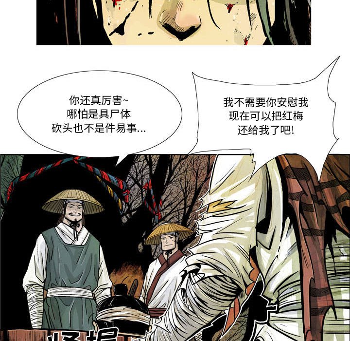《剑契》10 第15页