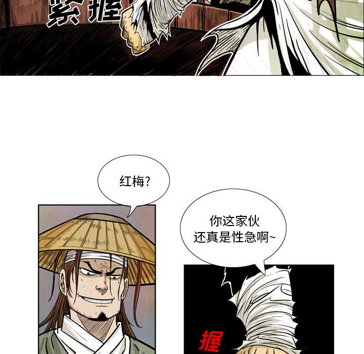 《剑契》10 第16页