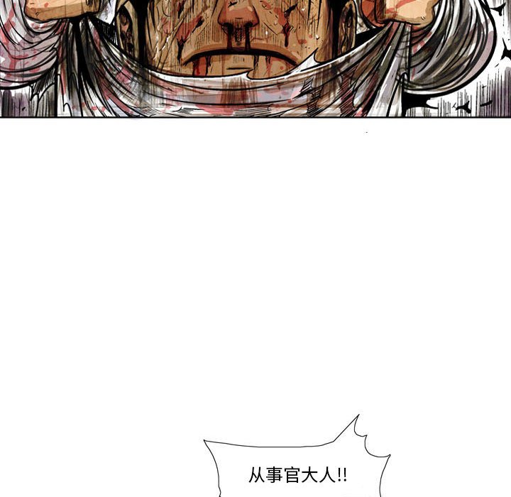 《剑契》10 第18页