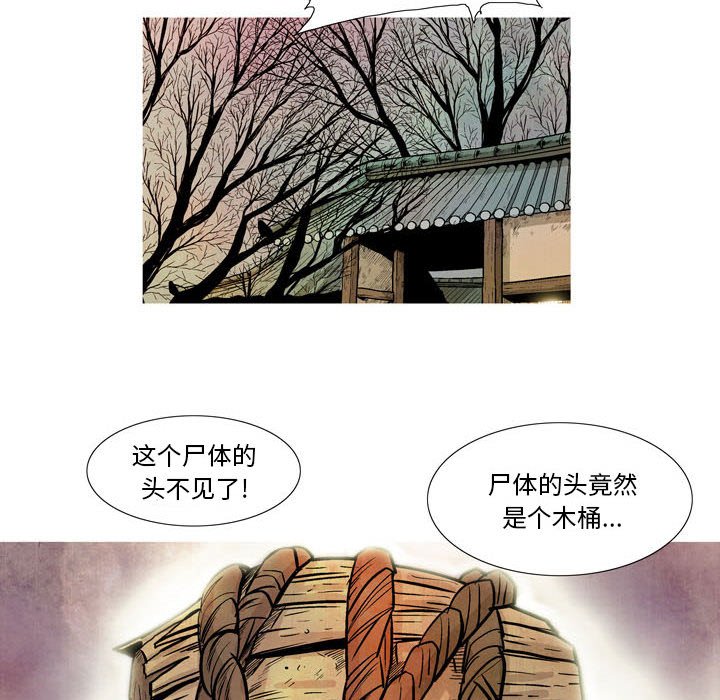 《剑契》10 第19页