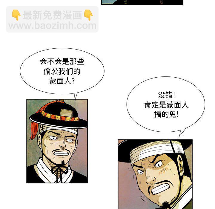 《剑契》10 第22页