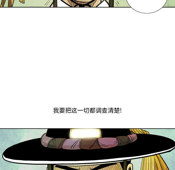 《剑契》10 第24页